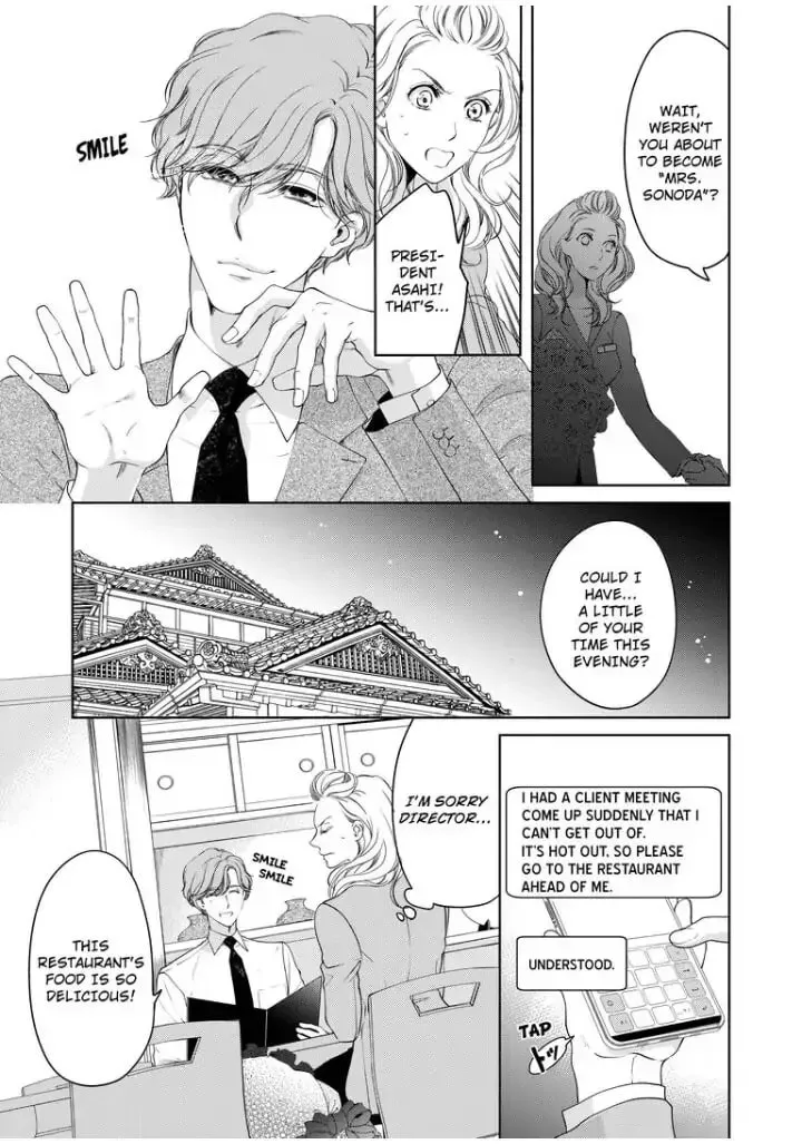 Omae no Subete wo Daki Tsukusu Chapter 33 page 7 - 