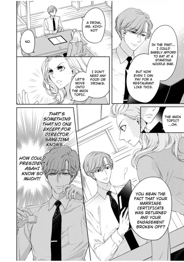 Omae no Subete wo Daki Tsukusu Chapter 33 page 8 - 