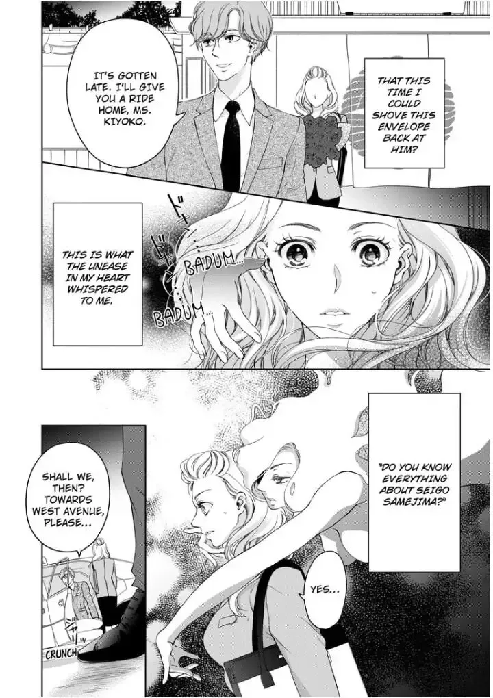 Omae no Subete wo Daki Tsukusu Chapter 34 page 6 - 