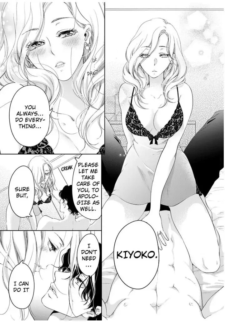 Omae no Subete wo Daki Tsukusu Chapter 36 page 2 - 