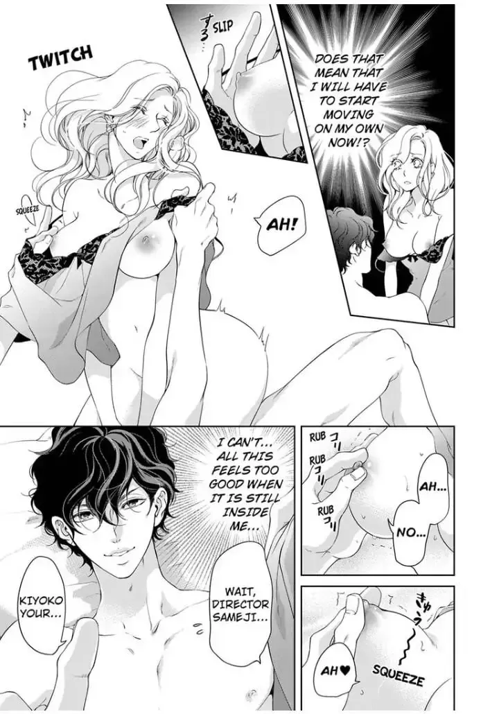 Omae no Subete wo Daki Tsukusu Chapter 37 page 2 - 