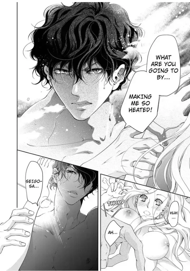 Omae no Subete wo Daki Tsukusu Chapter 38 page 5 - 