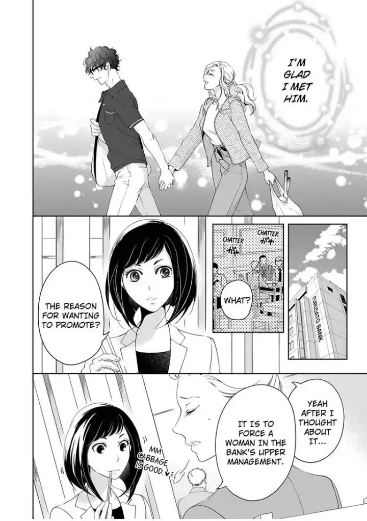 Omae no Subete wo Daki Tsukusu Chapter 43 page 7 - 