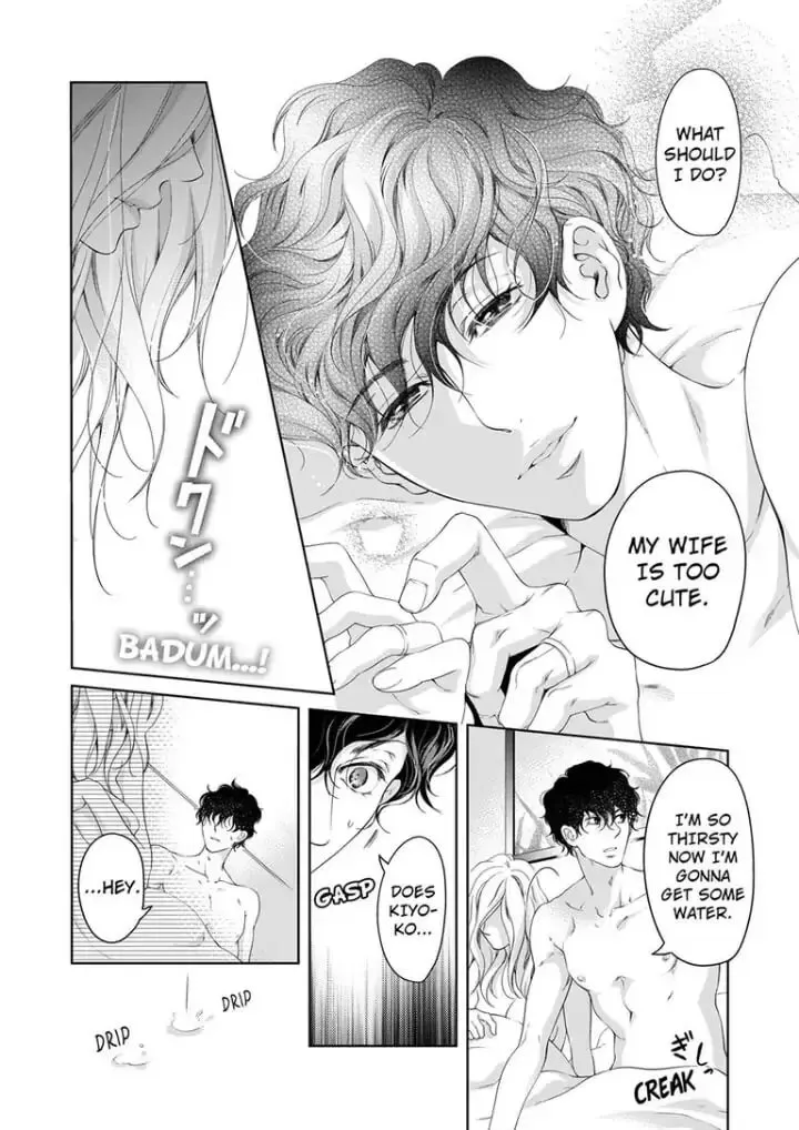 Omae no Subete wo Daki Tsukusu Chapter 45 page 7 - 