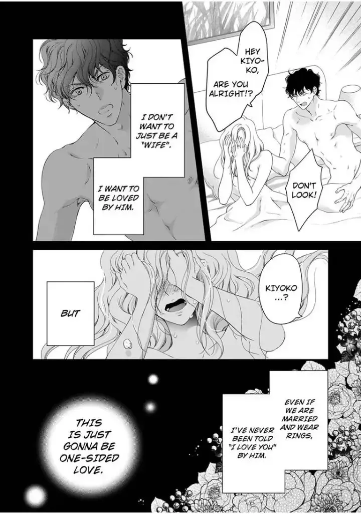 Omae no Subete wo Daki Tsukusu Chapter 45 page 9 - 