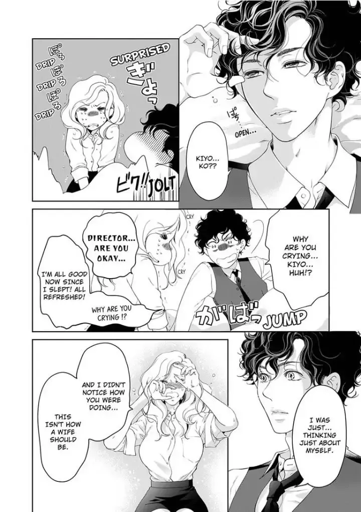 Omae no Subete wo Daki Tsukusu Chapter 46 page 7 - 