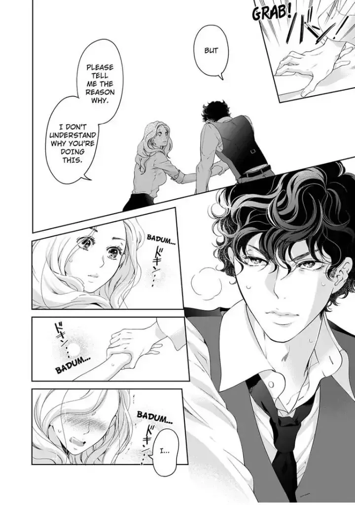 Omae no Subete wo Daki Tsukusu Chapter 47 page 3 - 