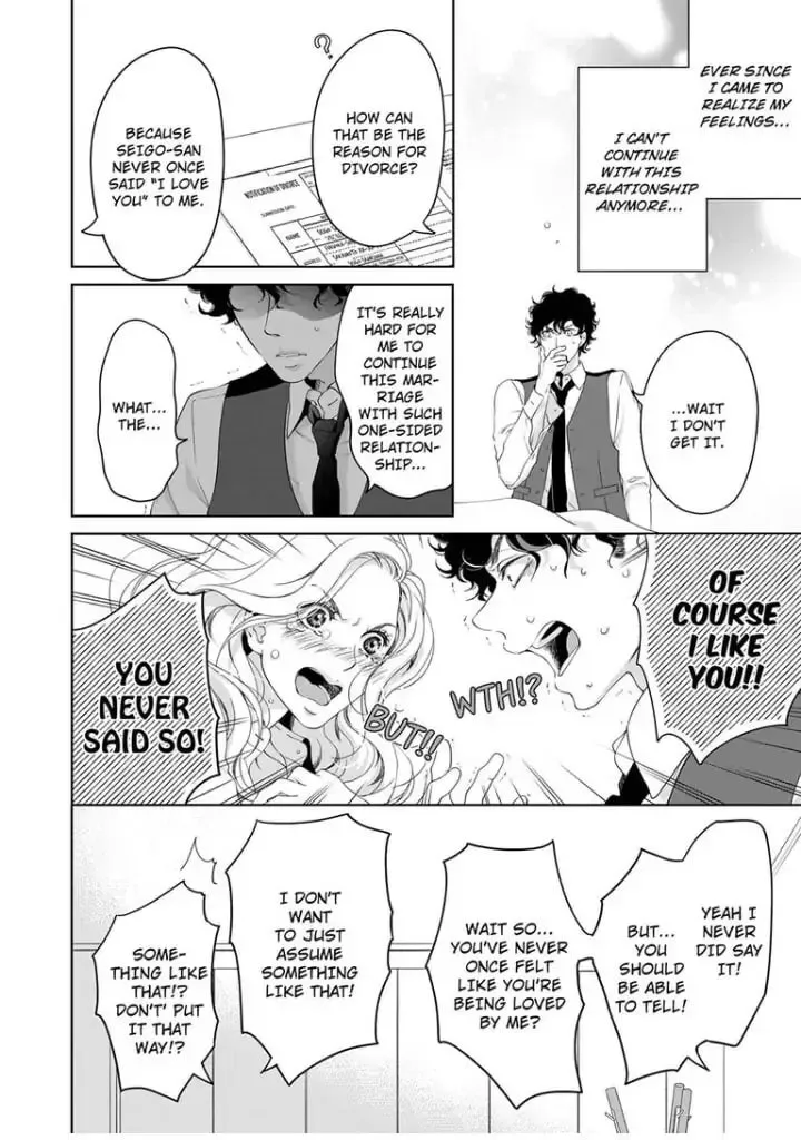 Omae no Subete wo Daki Tsukusu Chapter 47 page 5 - 