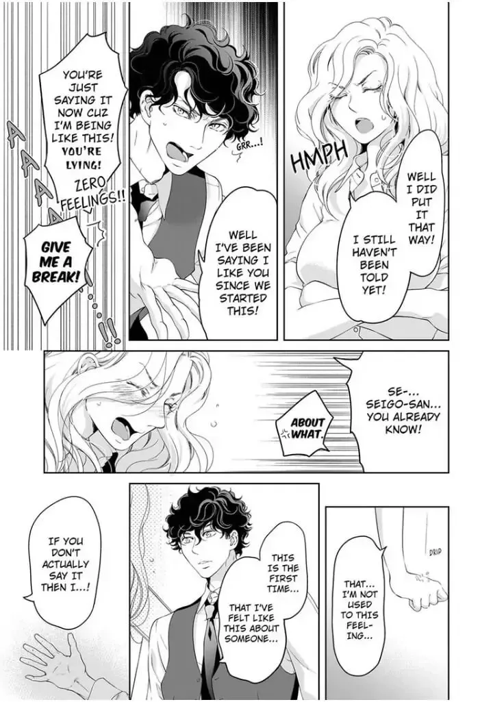 Omae no Subete wo Daki Tsukusu Chapter 47 page 6 - 