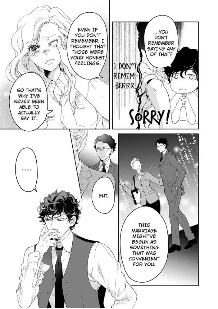 Omae no Subete wo Daki Tsukusu Chapter 47 page 8 - 