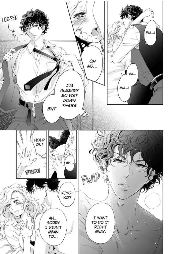 Omae no Subete wo Daki Tsukusu Chapter 48 page 6 - 