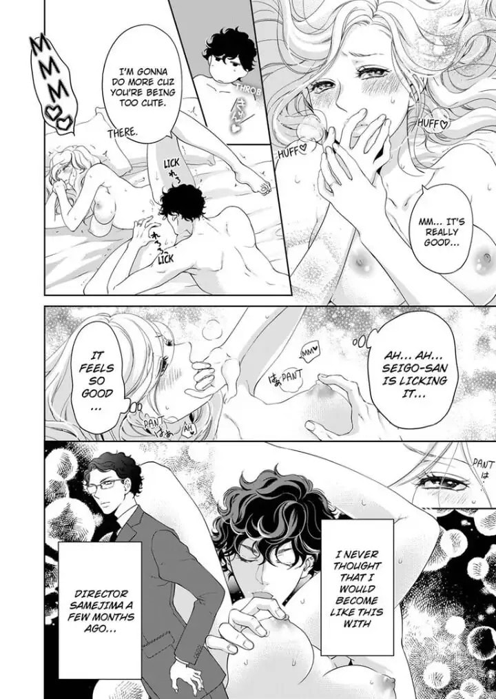 Omae no Subete wo Daki Tsukusu Chapter 49 page 3 - 