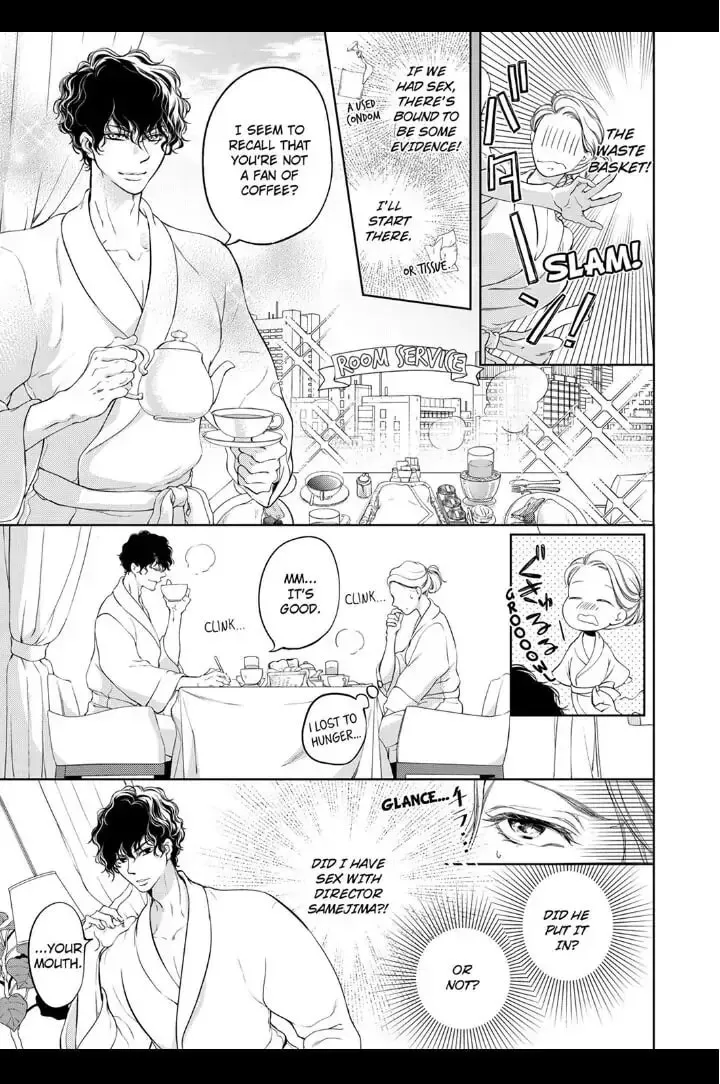 Omae no Subete wo Daki Tsukusu Chapter 5 page 3 - 