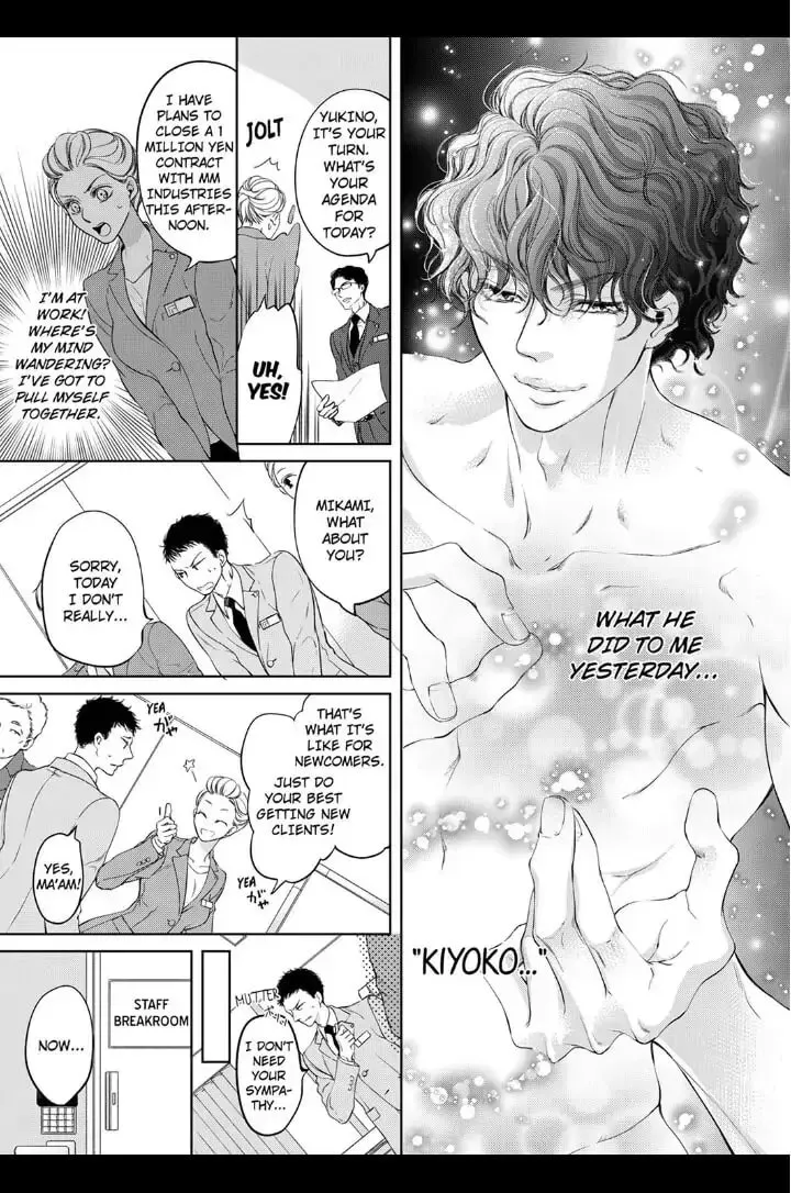 Omae no Subete wo Daki Tsukusu Chapter 5 page 7 - 