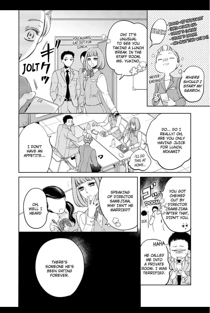 Omae no Subete wo Daki Tsukusu Chapter 5 page 8 - 