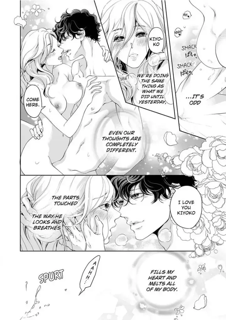 Omae no Subete wo Daki Tsukusu Chapter 50 page 5 - 