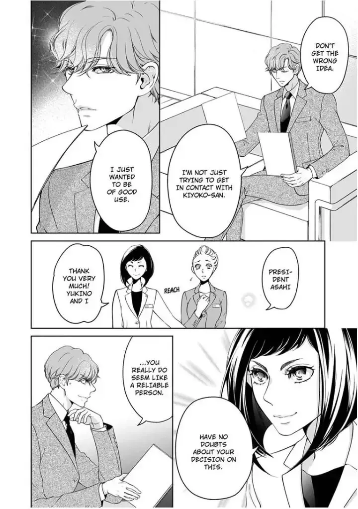 Omae no Subete wo Daki Tsukusu Chapter 52 page 5 - 