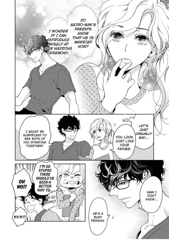 Omae no Subete wo Daki Tsukusu Chapter 53 page 3 - 