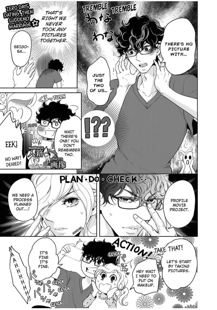 Omae no Subete wo Daki Tsukusu Chapter 53 page 4 - 