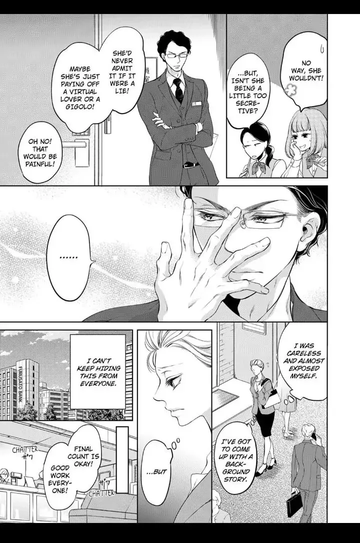 Omae no Subete wo Daki Tsukusu Chapter 6 page 3 - 