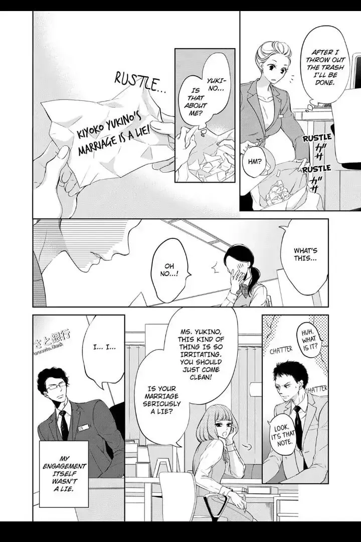 Omae no Subete wo Daki Tsukusu Chapter 6 page 4 - 