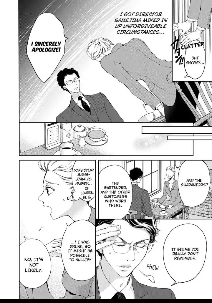 Omae no Subete wo Daki Tsukusu Chapter 7 page 2 - 