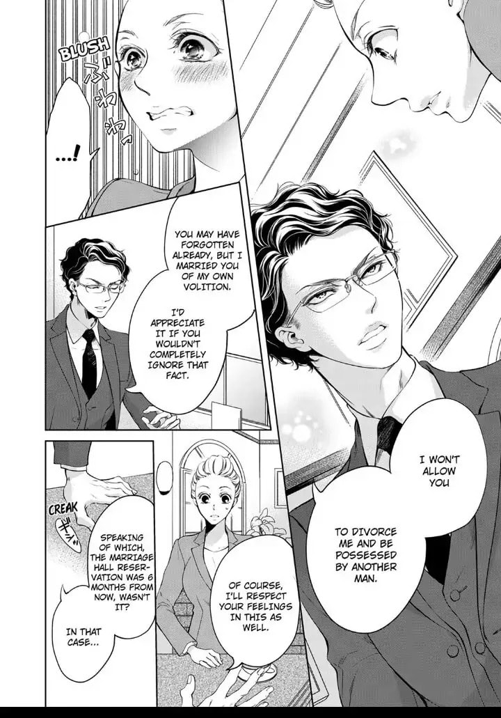 Omae no Subete wo Daki Tsukusu Chapter 7 page 4 - 