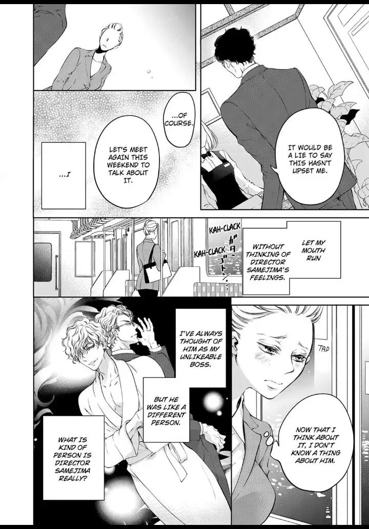 Omae no Subete wo Daki Tsukusu Chapter 7 page 6 - 