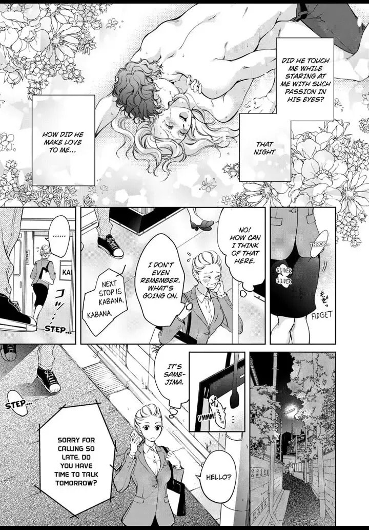 Omae no Subete wo Daki Tsukusu Chapter 7 page 7 - 