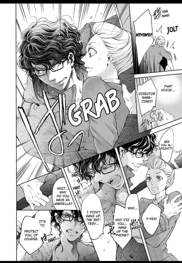 Omae no Subete wo Daki Tsukusu Chapter 8 page 2 - 