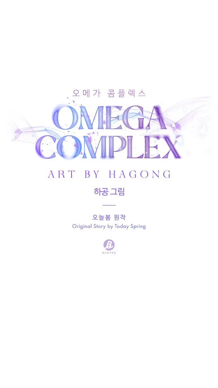 Omega Complex 19+ Chapter 1 page 21 - 