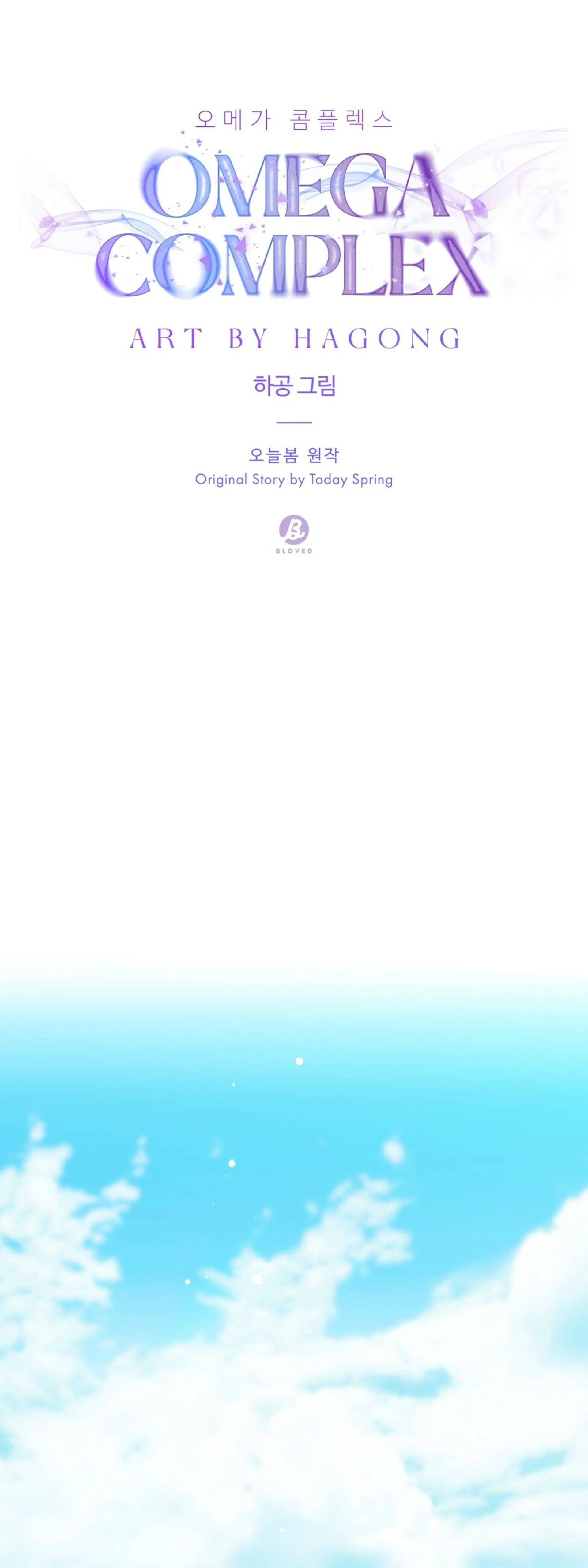 Omega Complex 19+ Chapter 22 page 22 - 