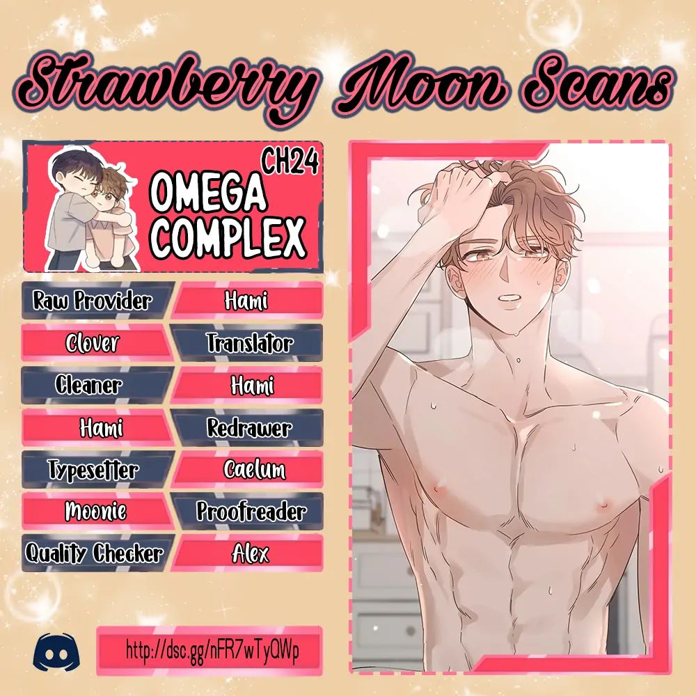Omega Complex 19+ Chapter 24 page 1 - 
