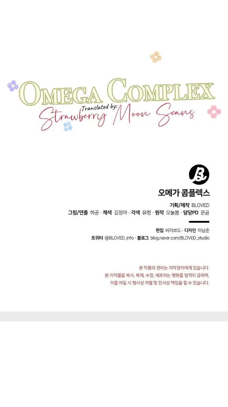 Omega Complex 19+ Chapter 4 page 58 - 