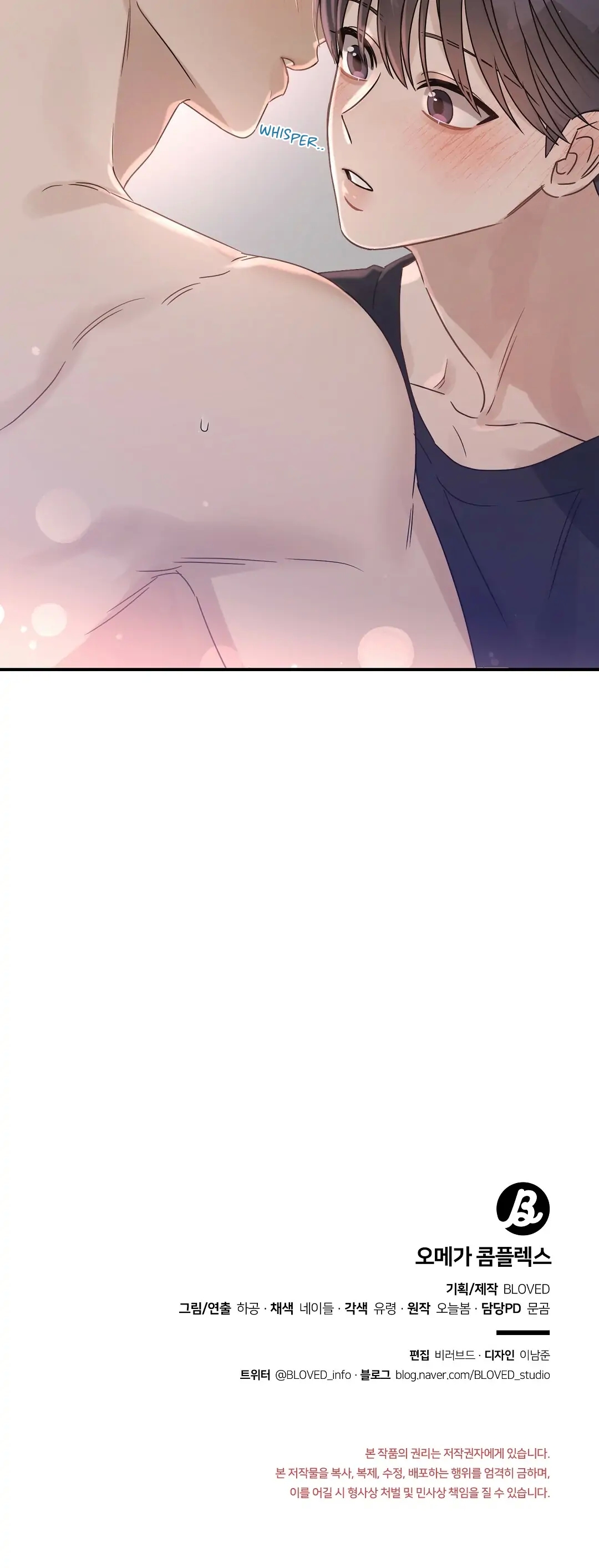 Omega Complex 19+ Chapter 46.5 page 21 - 