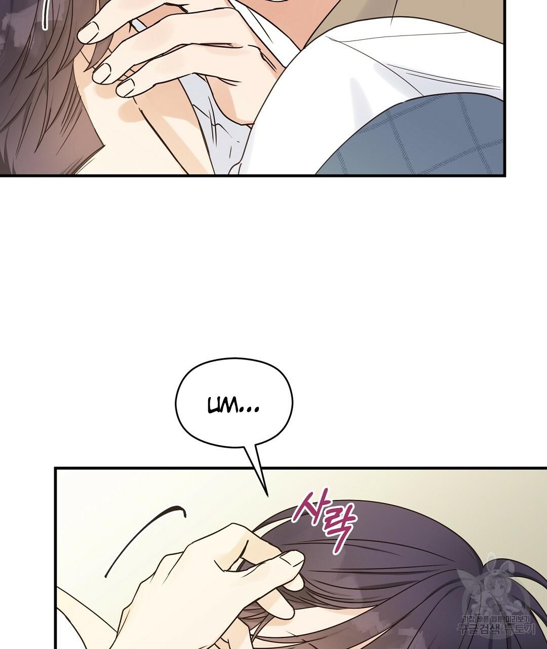 Omega Complex 19+ Chapter 47.2 page 41 - 