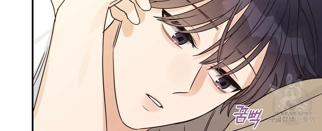 Omega Complex 19+ Chapter 47.2 page 42 - 