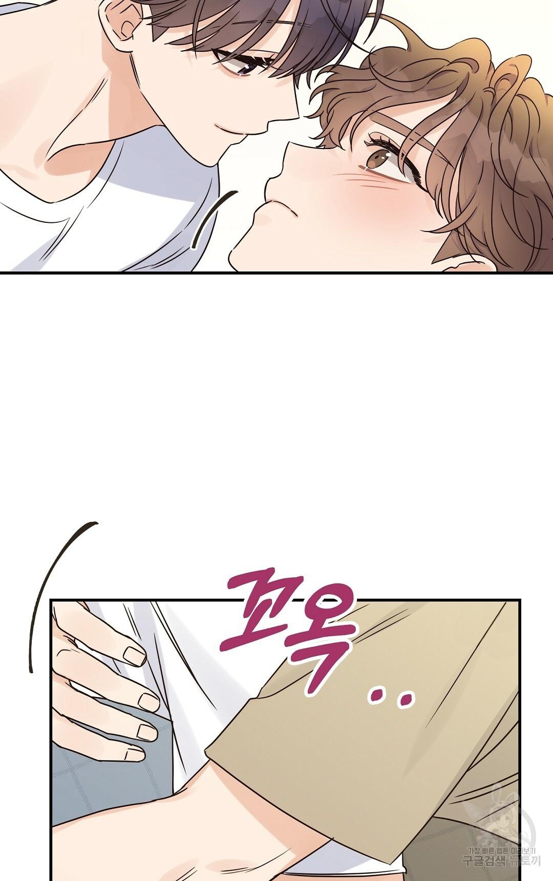 Omega Complex 19+ Chapter 47.2 page 51 - 