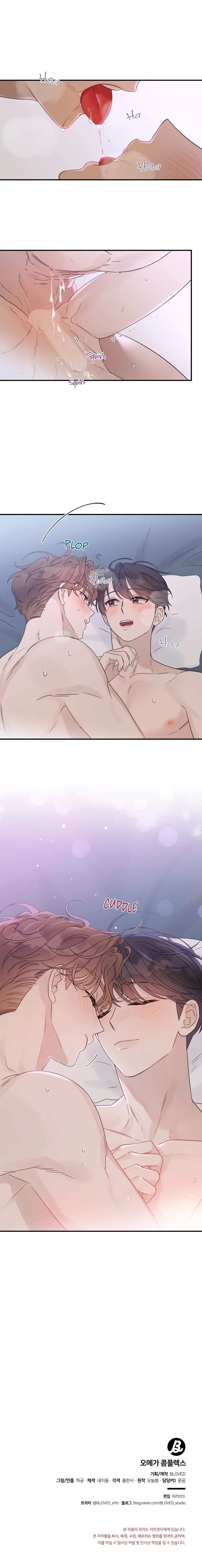 Omega Complex 19+ Chapter 49.5 page 13 - 