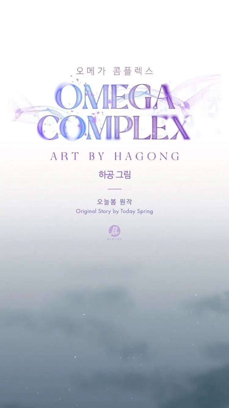 Omega Complex 19+ Chapter 5 page 40 - 