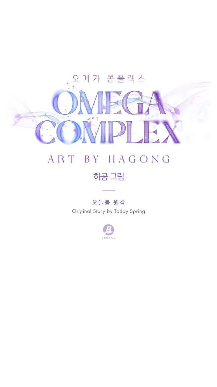 Omega Complex 19+ Chapter 6 page 34 - 