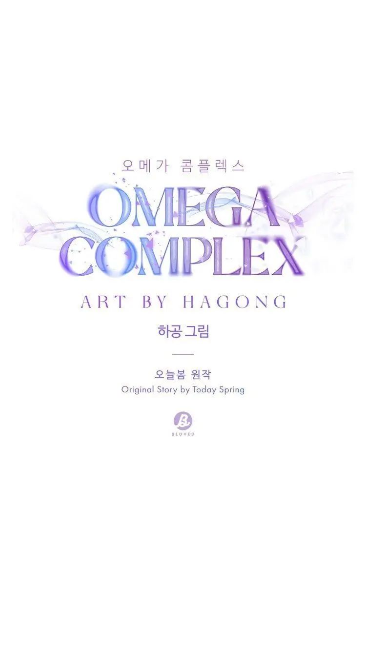 Omega Complex 19+ Chapter 8 page 13 - 