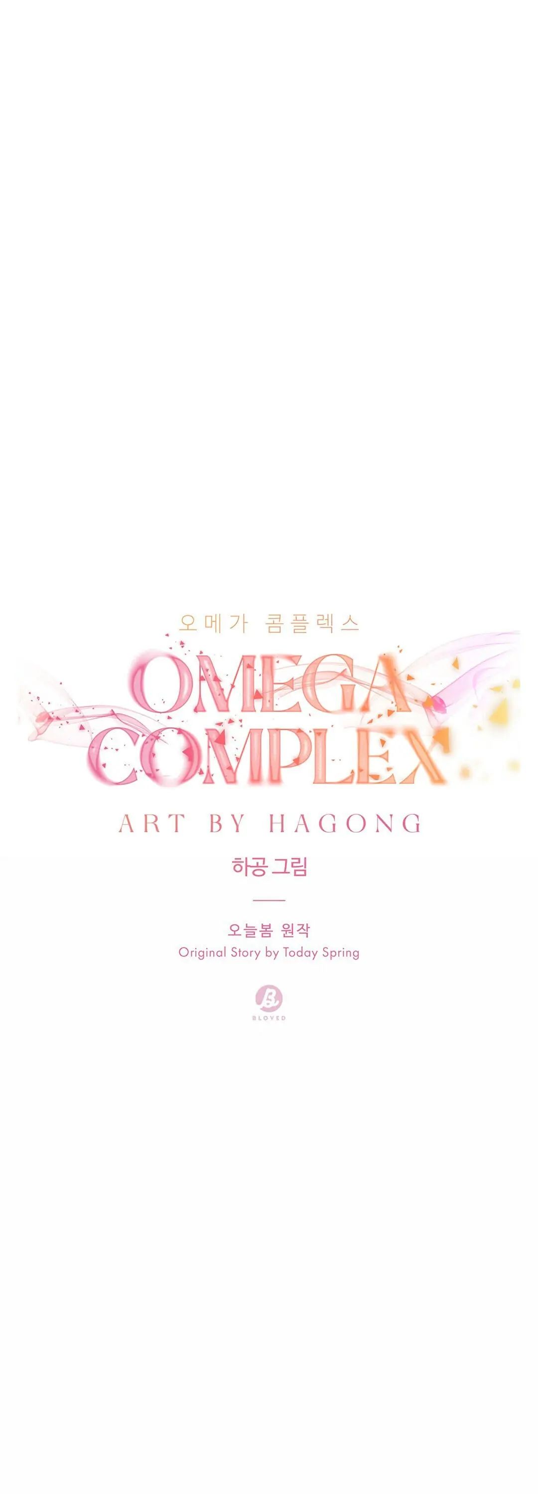 Omega Complex 19+ Chapter 9 page 13 - 