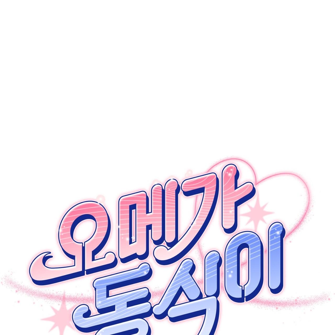 Omega Dong-sik Chapter 10 page 19 - 