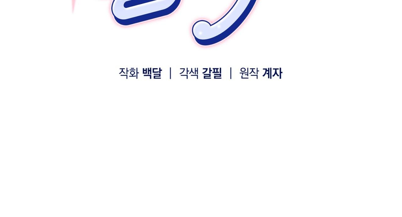 Omega Dong-sik Chapter 10 page 20 - 