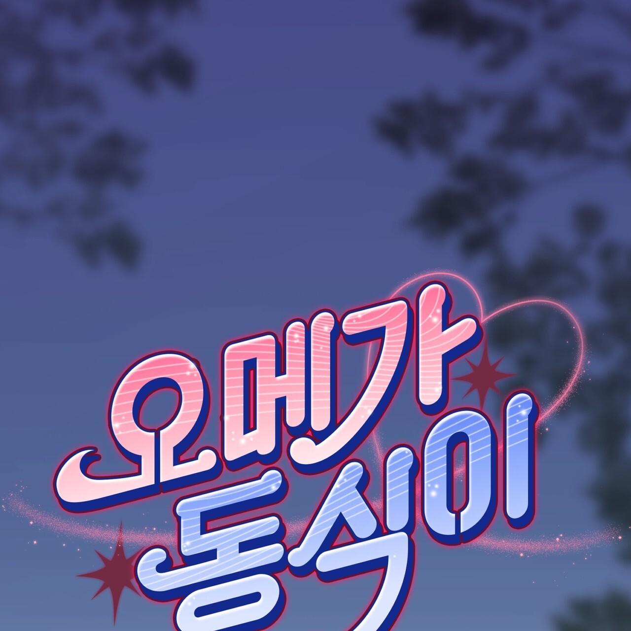 Omega Dong-sik Chapter 11 page 68 - 
