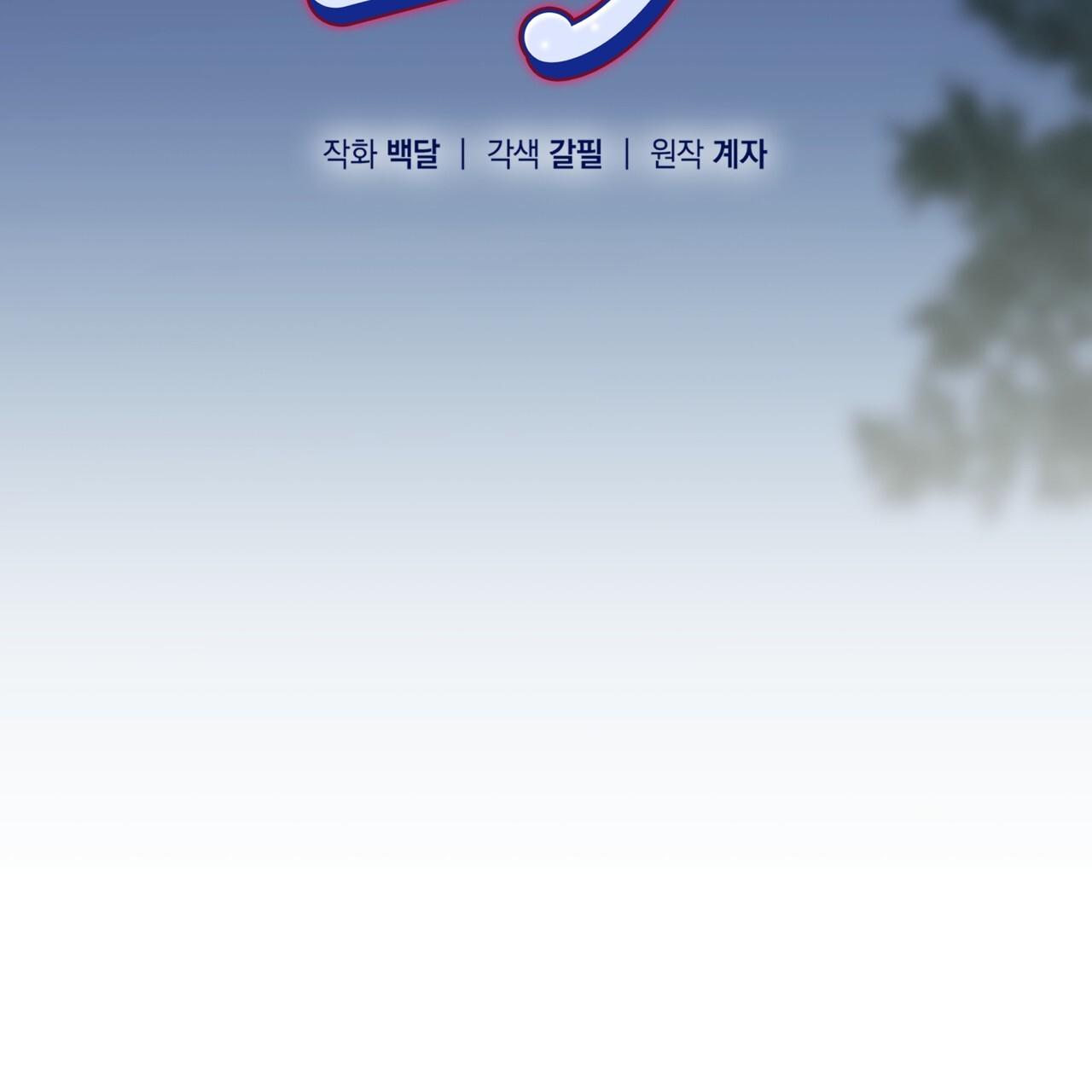 Omega Dong-sik Chapter 11 page 69 - 