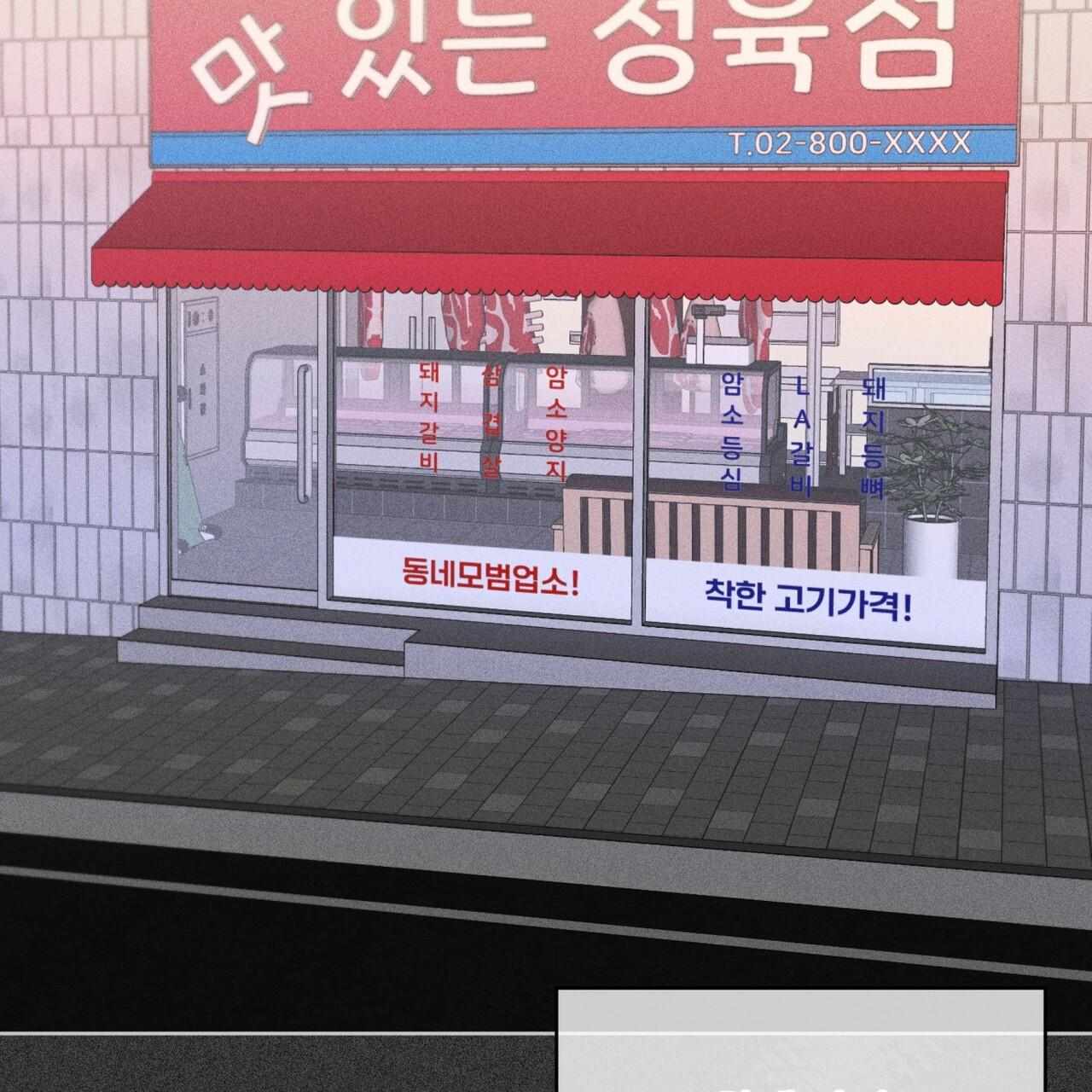 Omega Dong-sik Chapter 6 page 77 - 