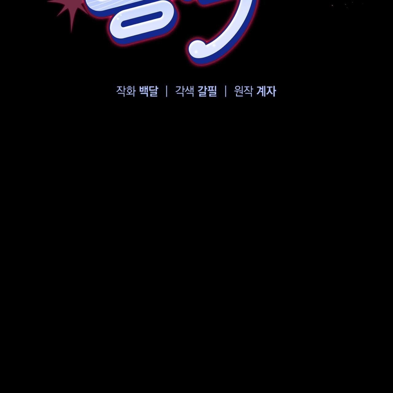 Omega Dong-sik Chapter 7 page 41 - 
