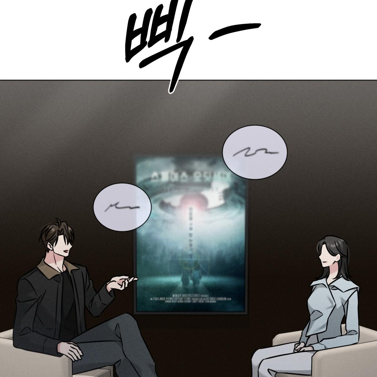 Omega Dong-sik Chapter 8 page 71 - 